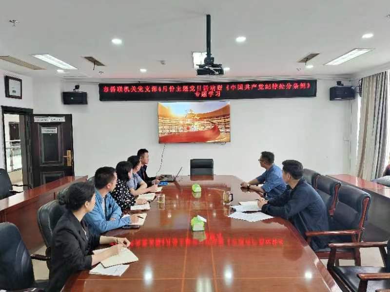 4月23日，單位組織干職工觀(guān)看家風(fēng)警示教育片《嚴(yán)以正家》